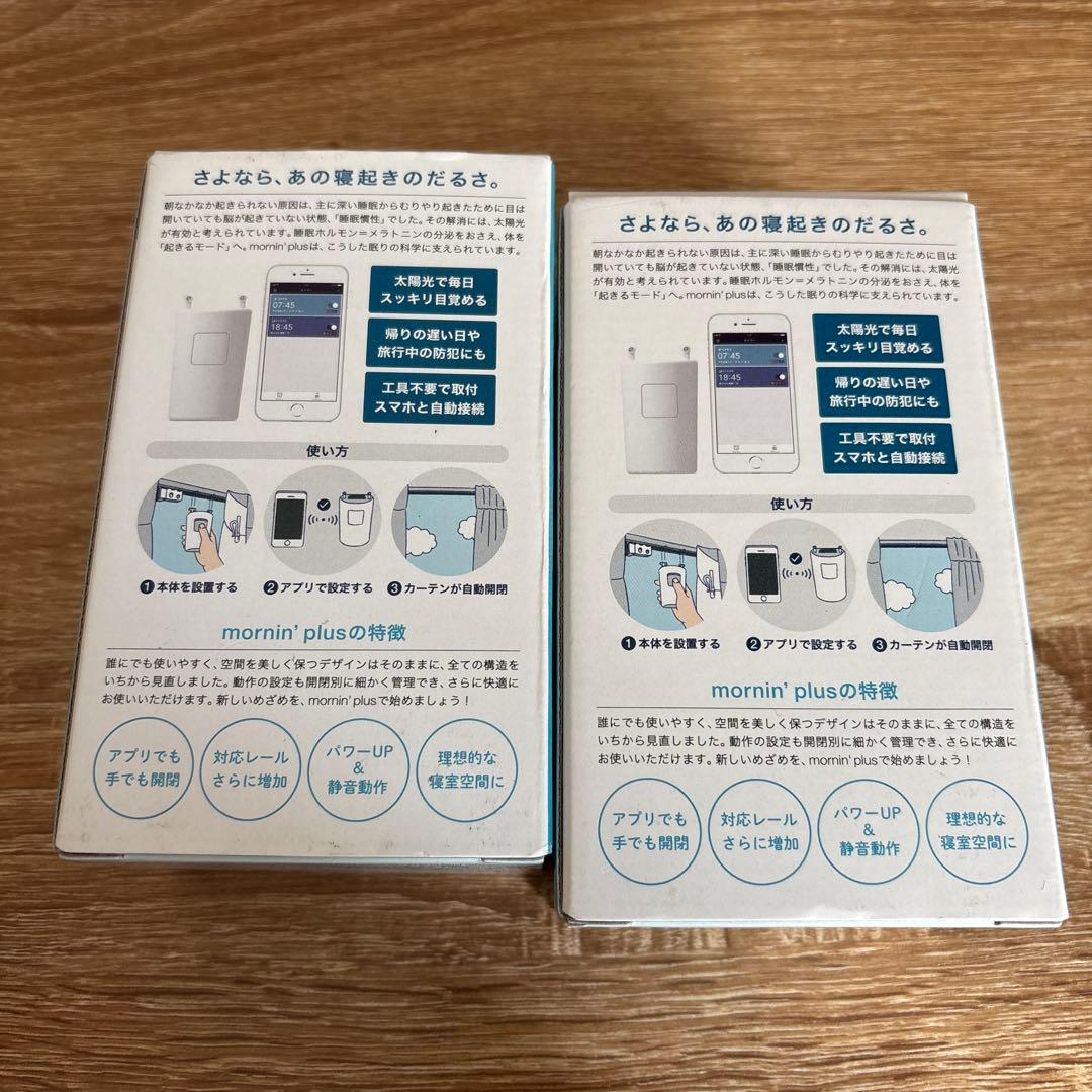 mornin'+ Bluetoothデバイス めざましカーテン ２個　未使用最安