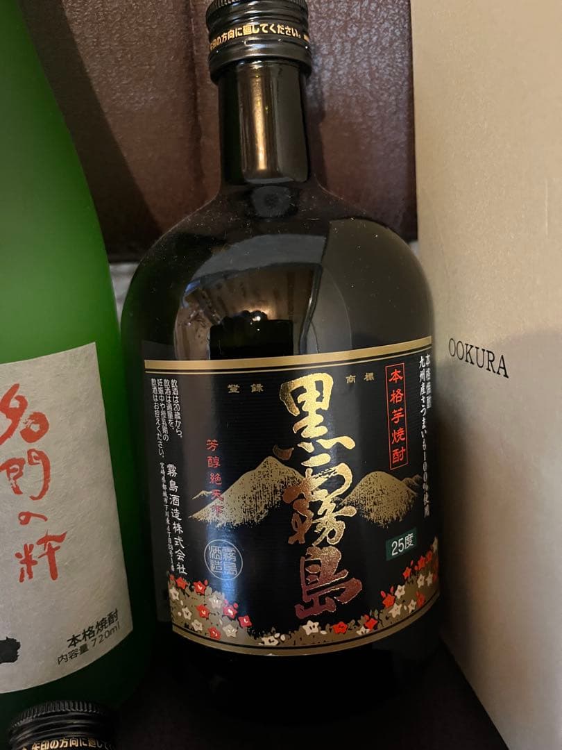 魔王（箱入り）黒蔵 、黒霧島など焼酎 720ml 8本セット