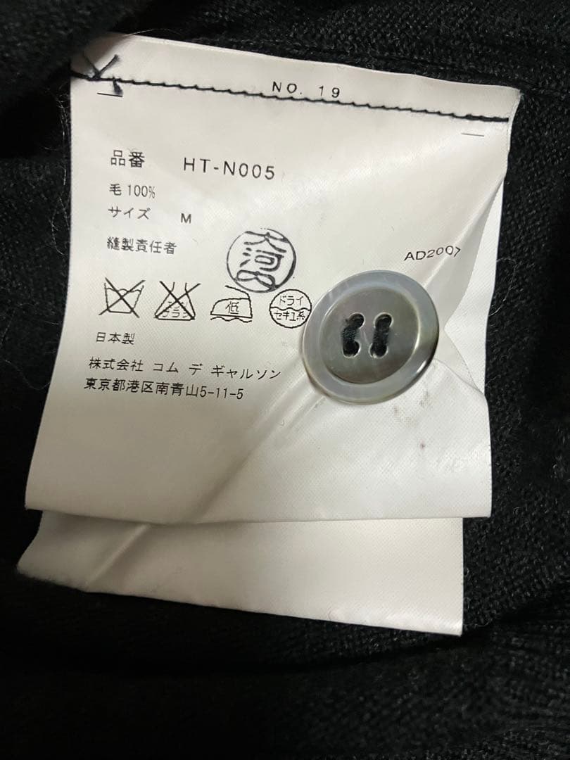 【お値下げ】COMME des GARCONS HOMME ニット カーディガン
