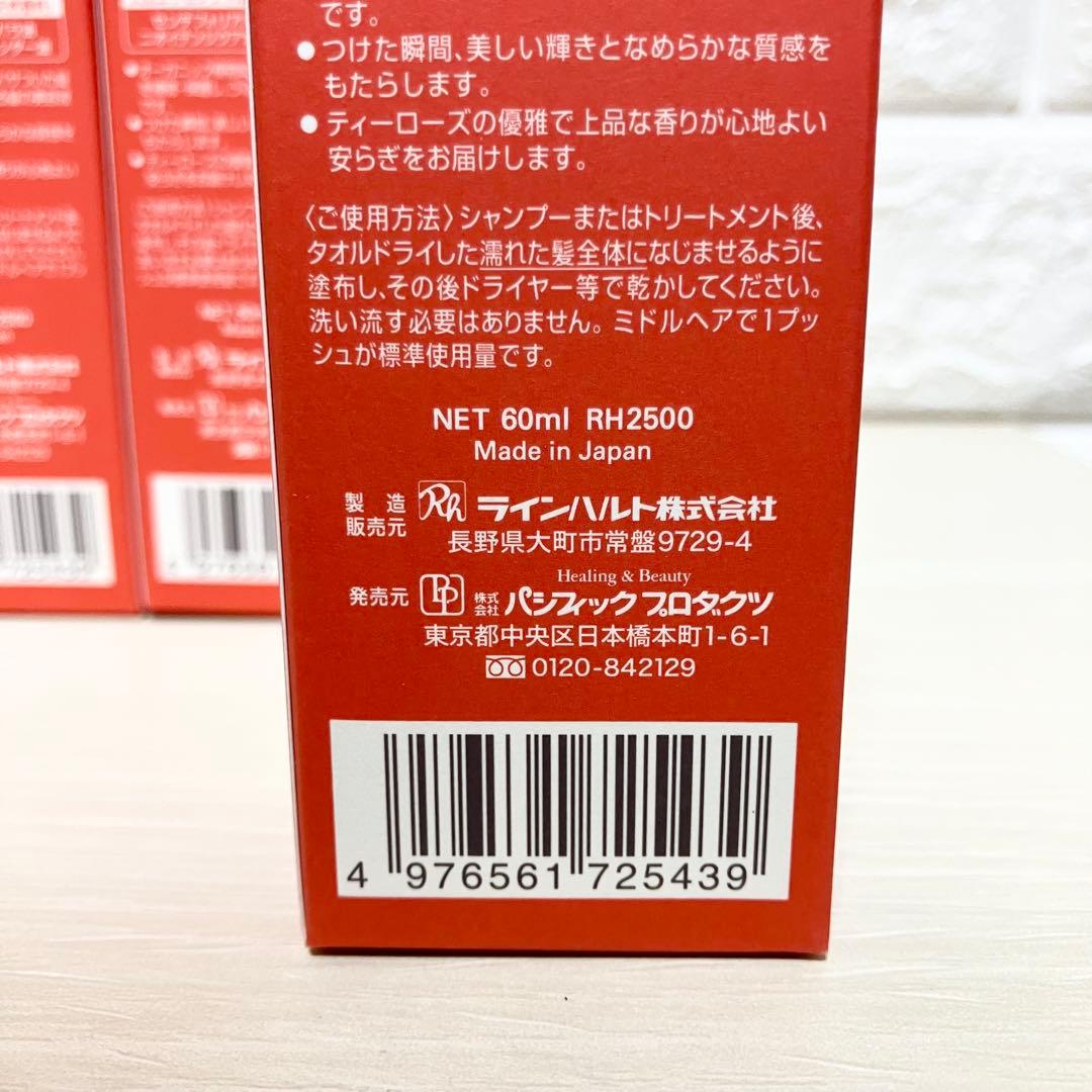 アブリーゼ ナチュラルオーガニック へアエマルジョン ＴＲ6本セット 新品未開封