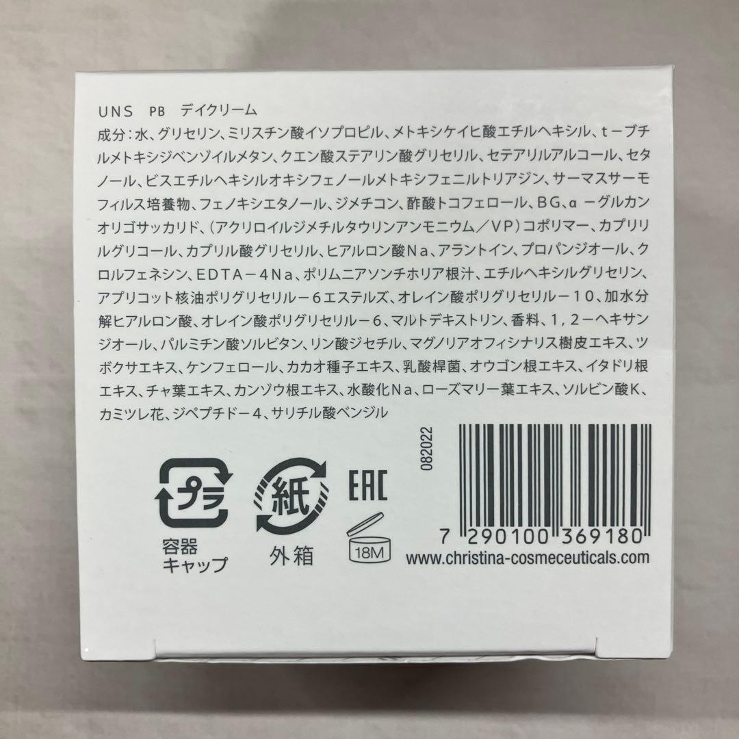 新品　クリスティーナ　アンストレス　プロバイオティック　デイクリーム　SPF15