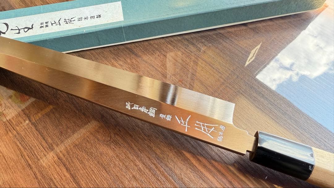 【正本総本店】　純日本鋼　尺1 柳刃包丁