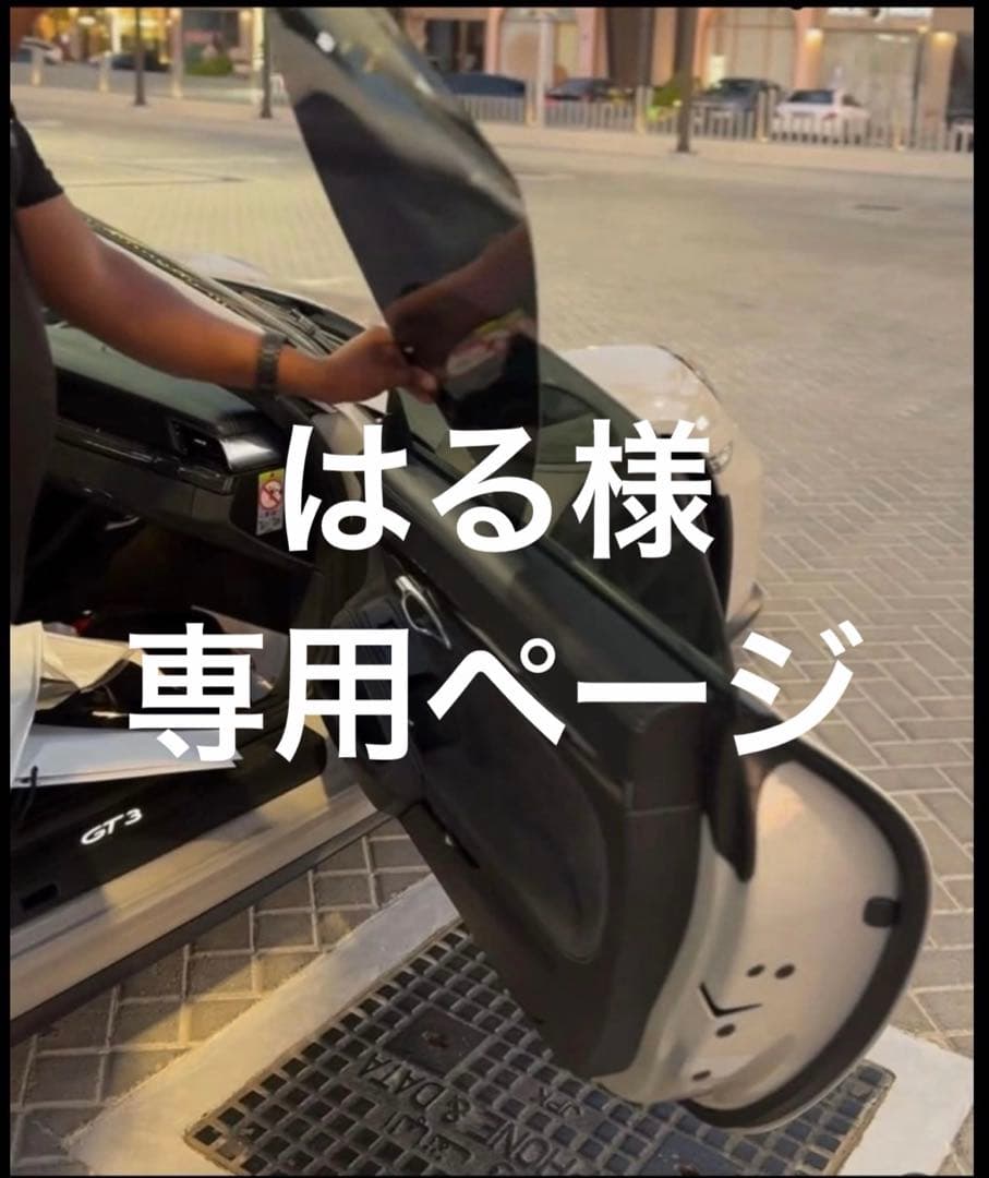 はるページ