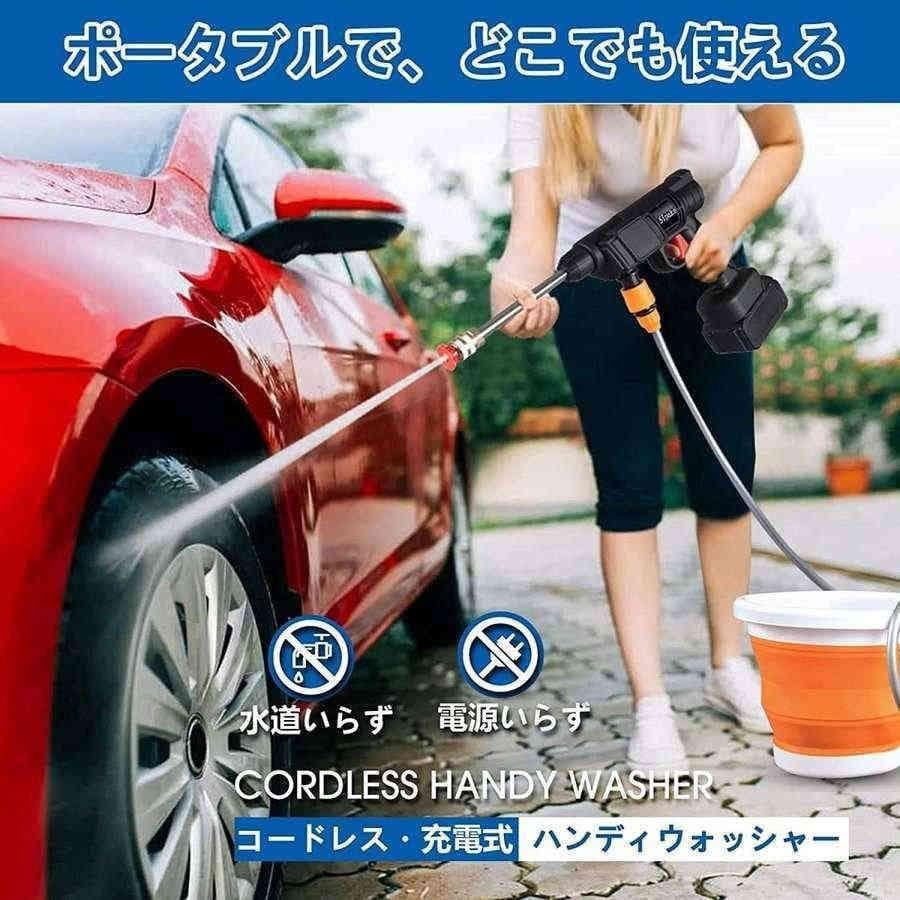 高圧洗浄機 充電式 コードレス 充電式ハンディウォッシャー 2個バッテリー付き