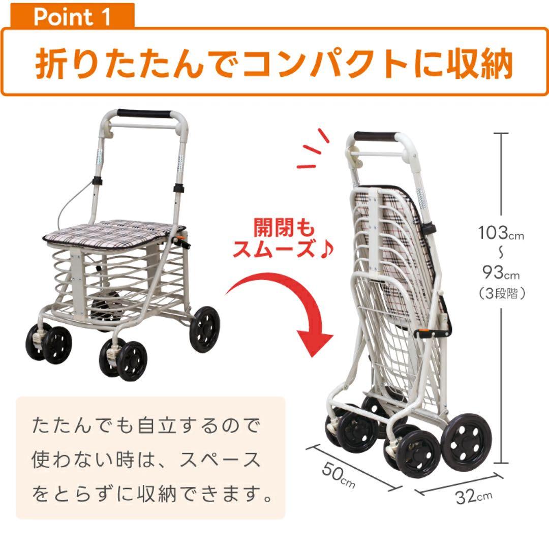 座れる シルバーカー　SGマーク 腰かけ コンパクト 折りたたみ シニア　完成品