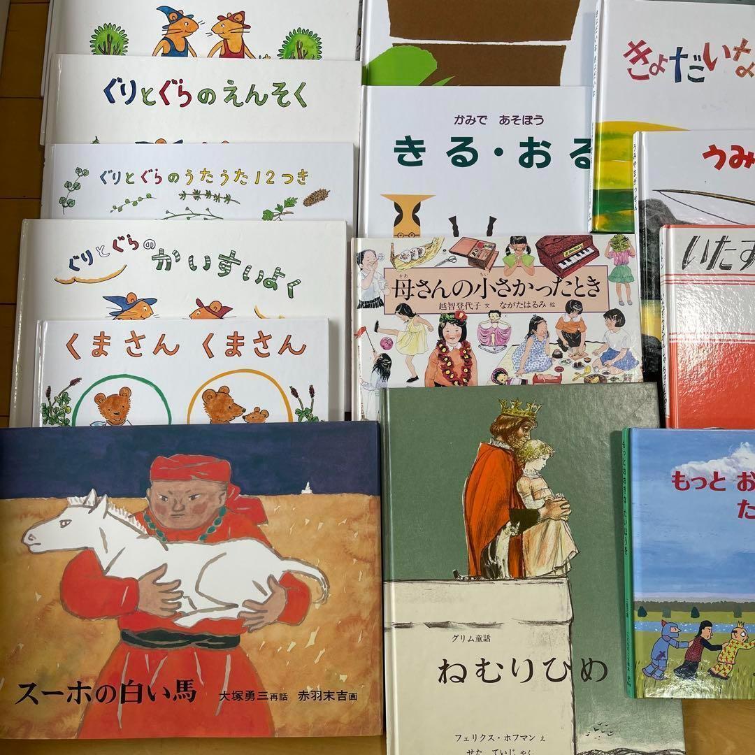 【絵本セット】55冊 絵本まとめ 福音館書店 ぐりとぐら 大量