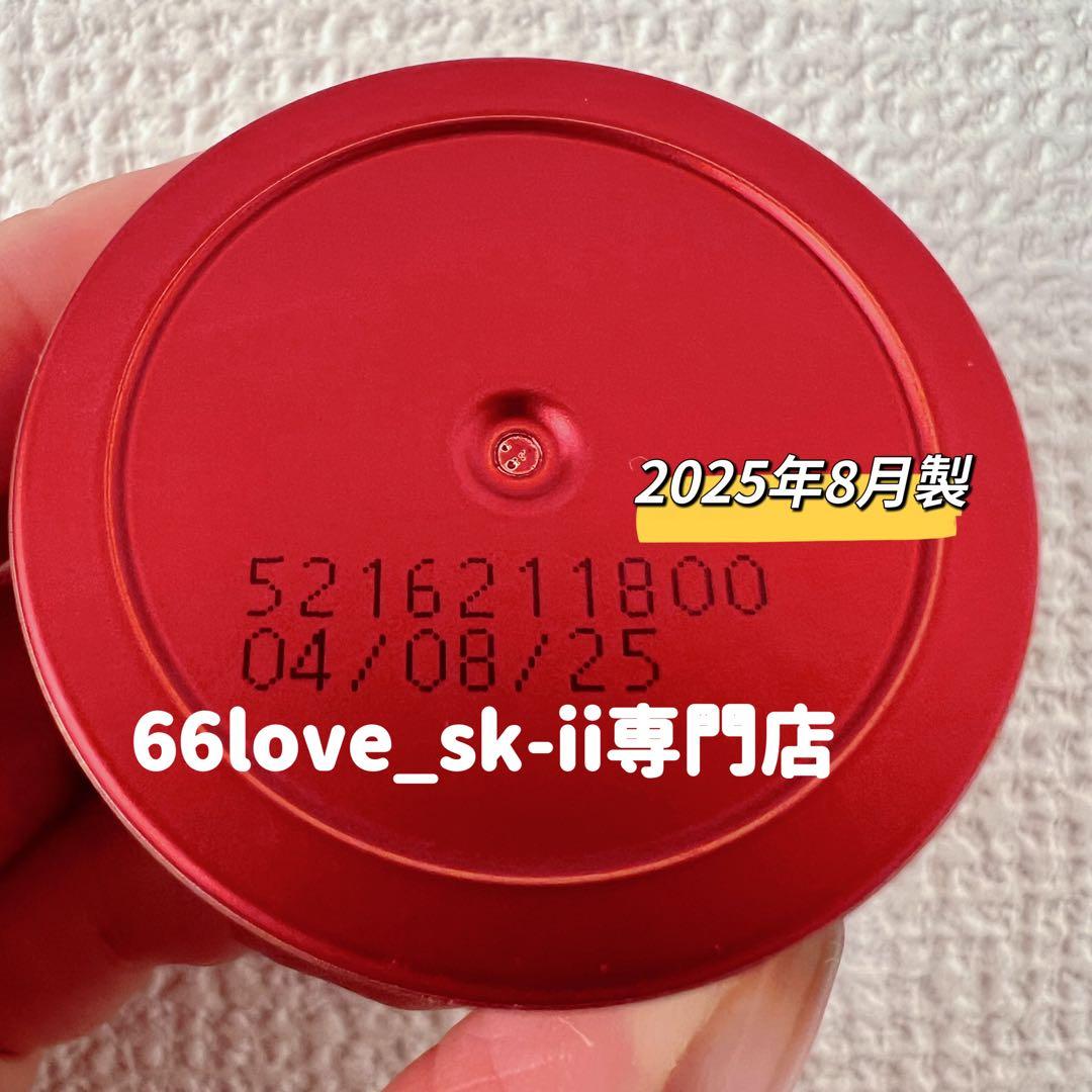 新発売2025年8月製　SK-II スキンパワー リニュー クリーム15gx3個
