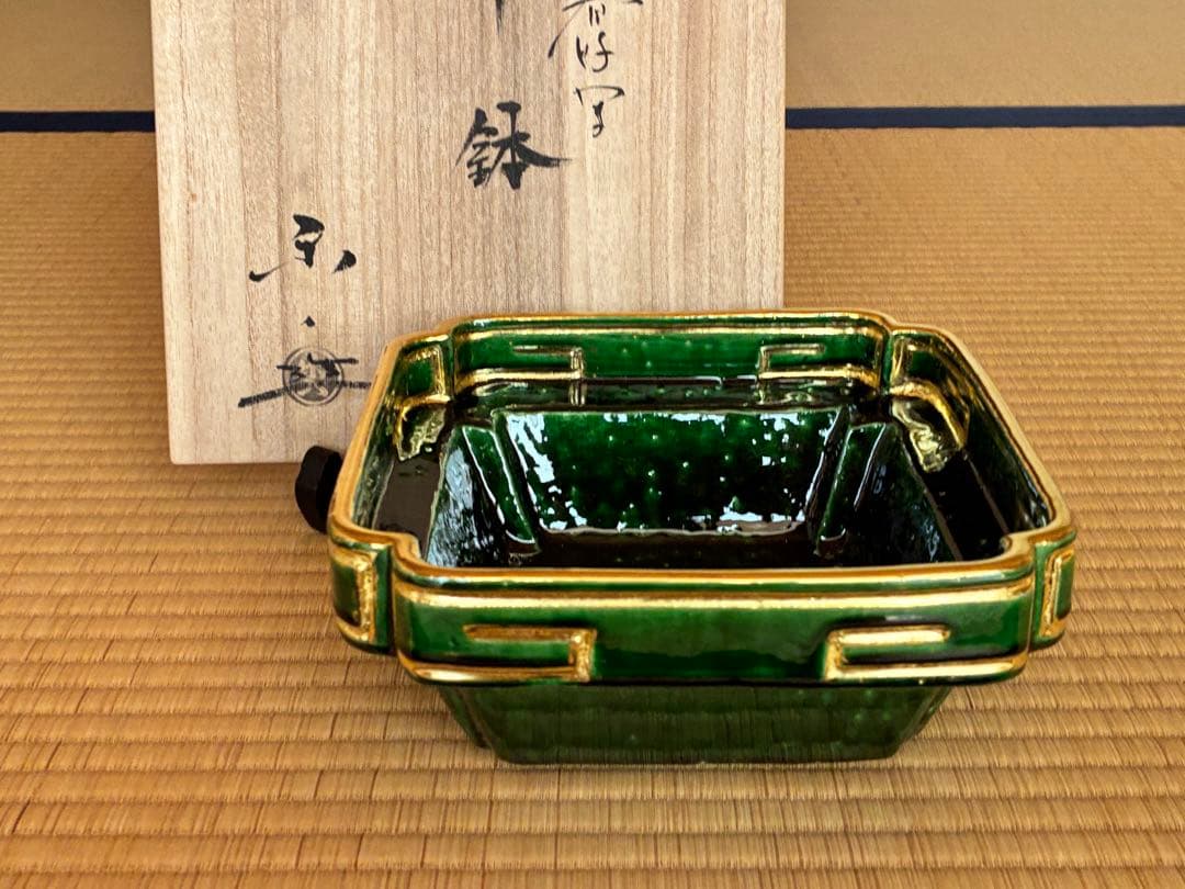 茶道具『甲鉢』『菓子器』 楽焼　吉村楽入 作