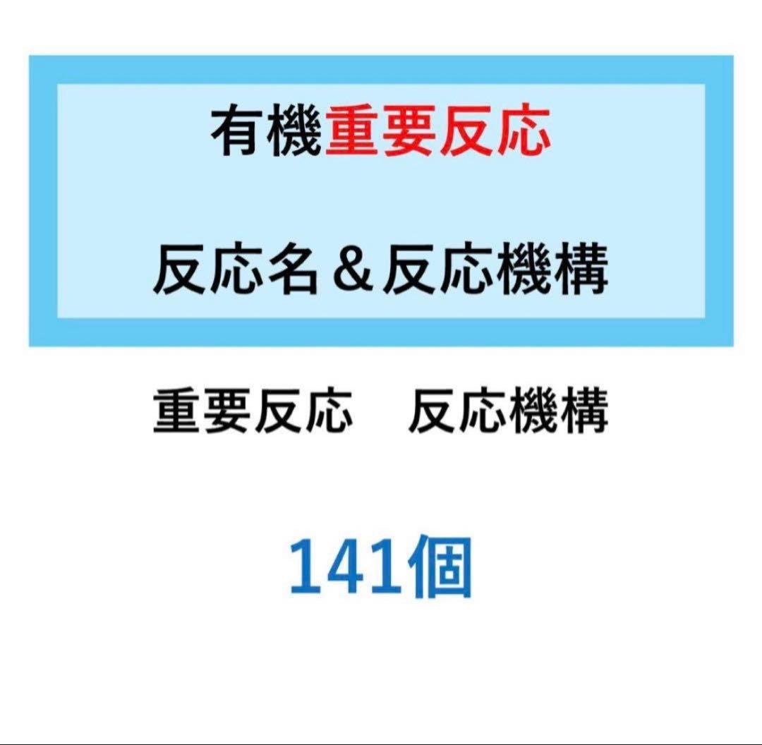 京都大学大学院 理学研究科 化学専攻　院試問題&解答解説と重要反応機構