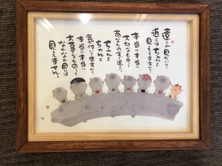 幽石かくの唄、額縁付き「30×39」