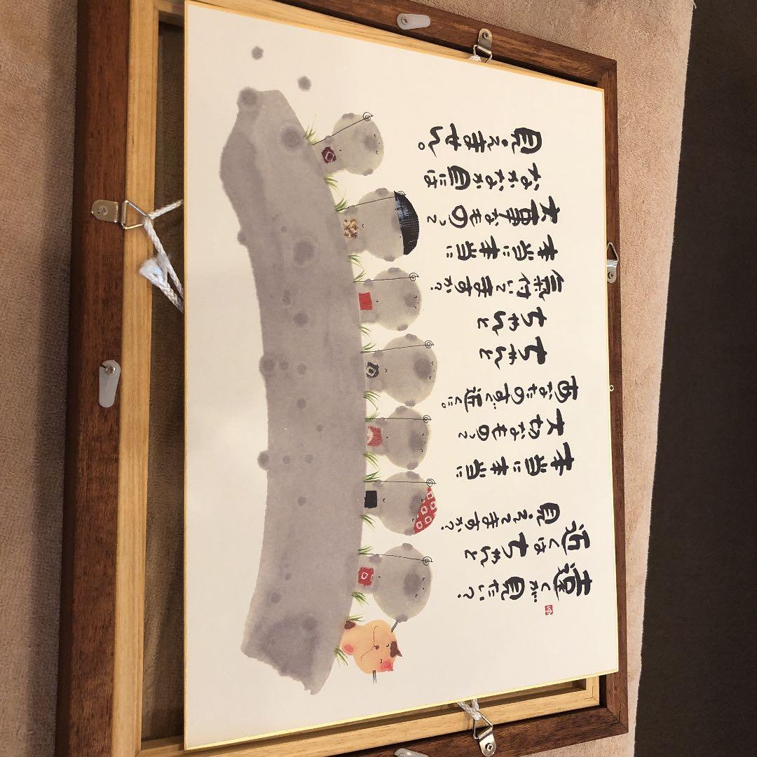 幽石かくの唄、額縁付き「30×39」