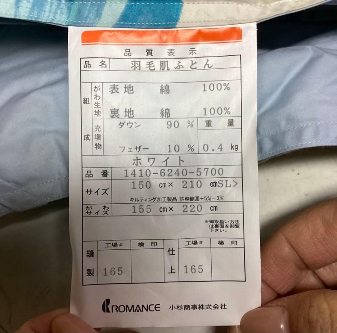 羽毛肌ふとん150×210大判サイズ保管品良質寝具(P7)