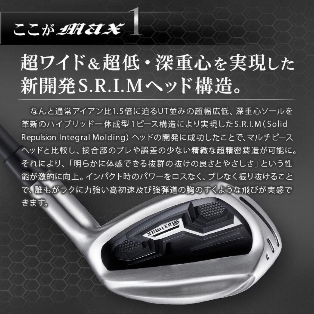★新発売★ドラコン日本一遺伝子でラクに2番手上の飛び! マキシマックス アイアン