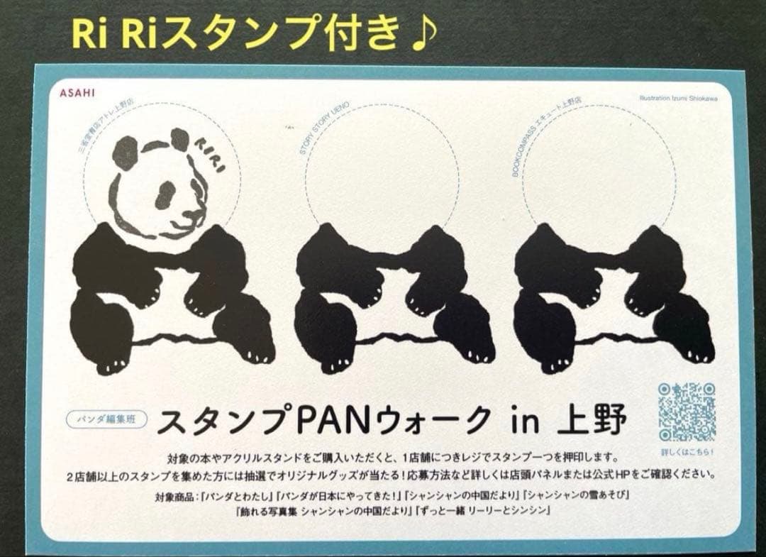 専用　シャオシャオ レイレイ　シャンシャン