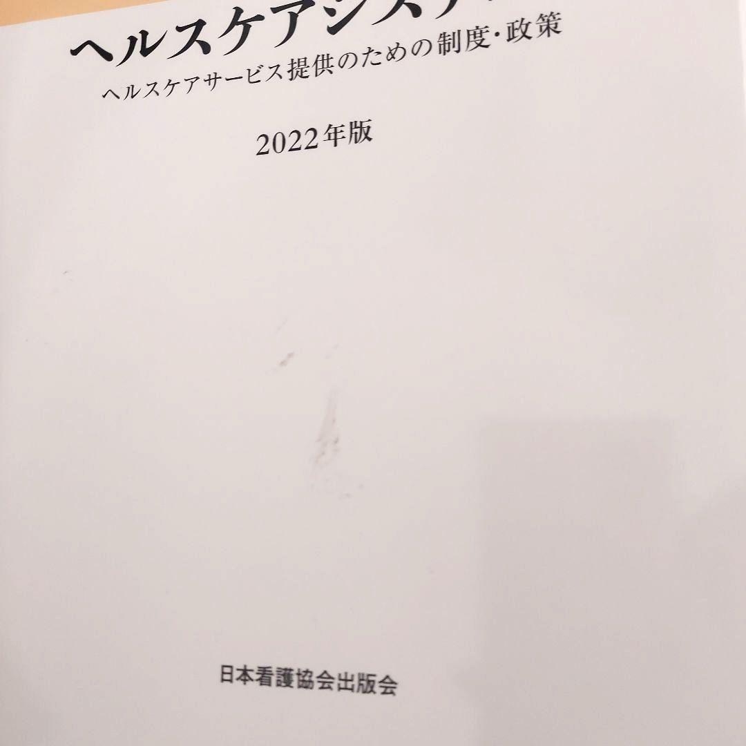看護管理学習テキスト 6冊セット