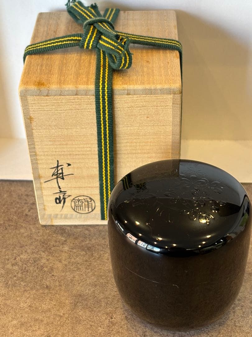 茶道具 夜桜棗 漆匠 山下甫斎 桜棗 桜 棗 共箱