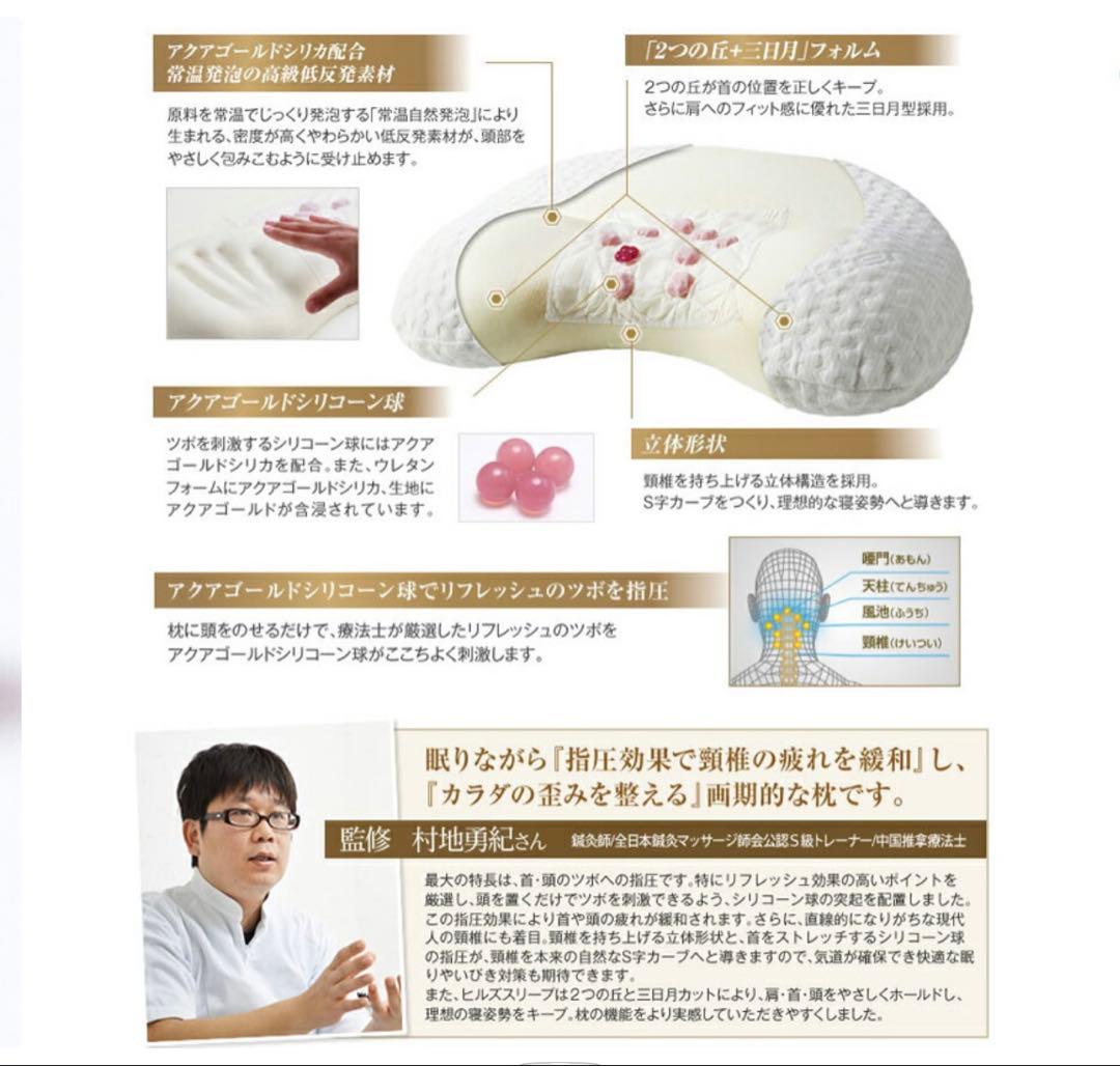 ✨美品✨ファイテン　星のやすらぎ 療法士指圧ピロー ✨