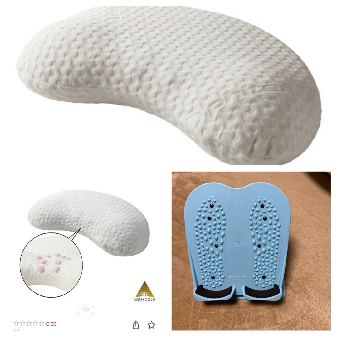 ✨美品✨ファイテン　星のやすらぎ 療法士指圧ピロー ✨