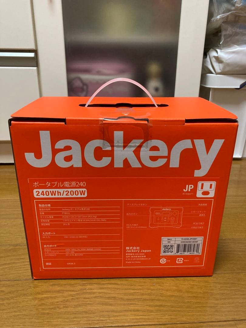 【新品＆最安値】Jackery ポータブル電源240 240Wh/200W