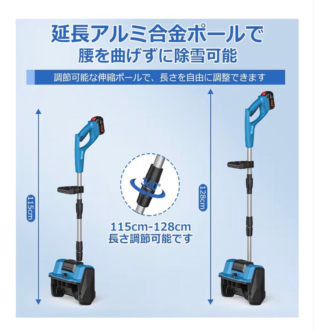 木箱のタモさん様　除雪機　電動　雪かき　コードレス　スコップ　バッテリー2個