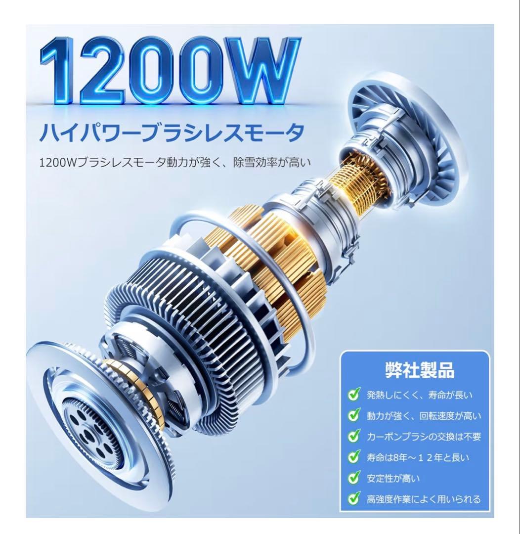 木箱のタモさん様　除雪機　電動　雪かき　コードレス　スコップ　バッテリー2個