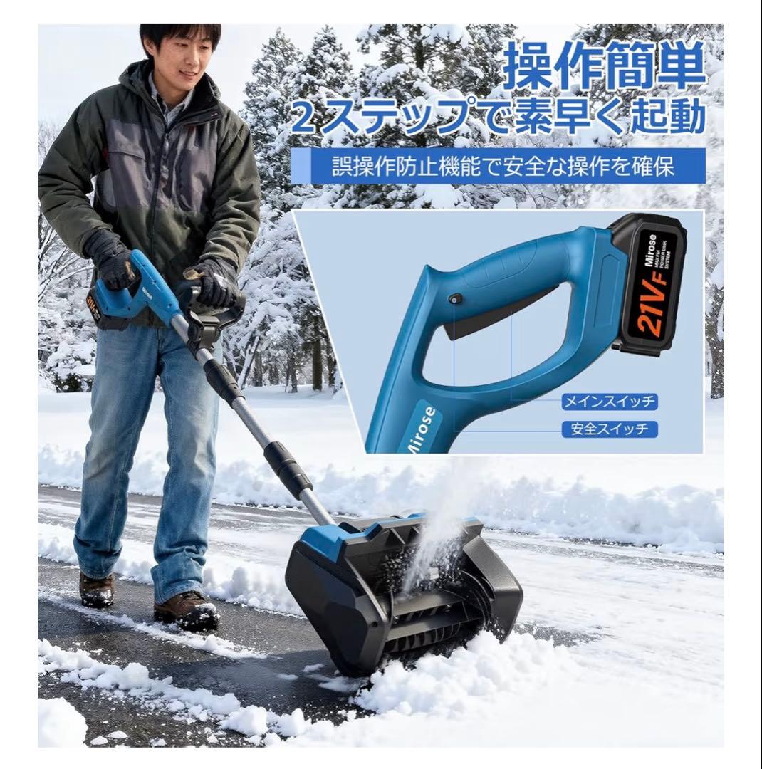 木箱のタモさん様　除雪機　電動　雪かき　コードレス　スコップ　バッテリー2個