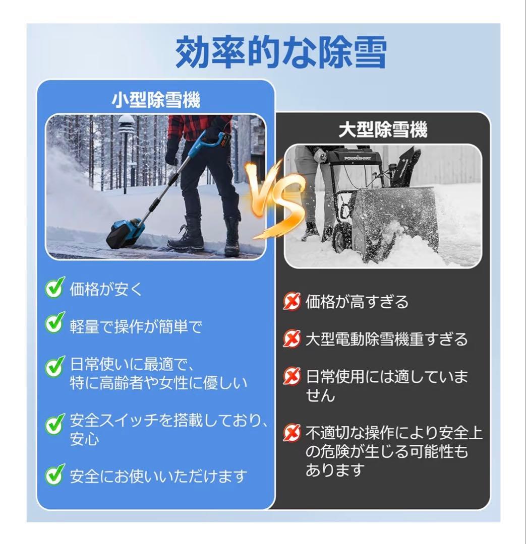木箱のタモさん様　除雪機　電動　雪かき　コードレス　スコップ　バッテリー2個