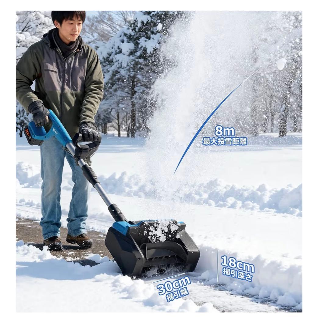 木箱のタモさん様　除雪機　電動　雪かき　コードレス　スコップ　バッテリー2個
