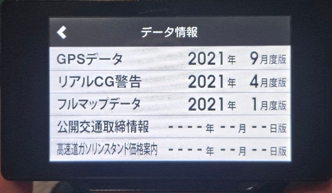セルスター ASSURA AR-W87LA レーダー探知機