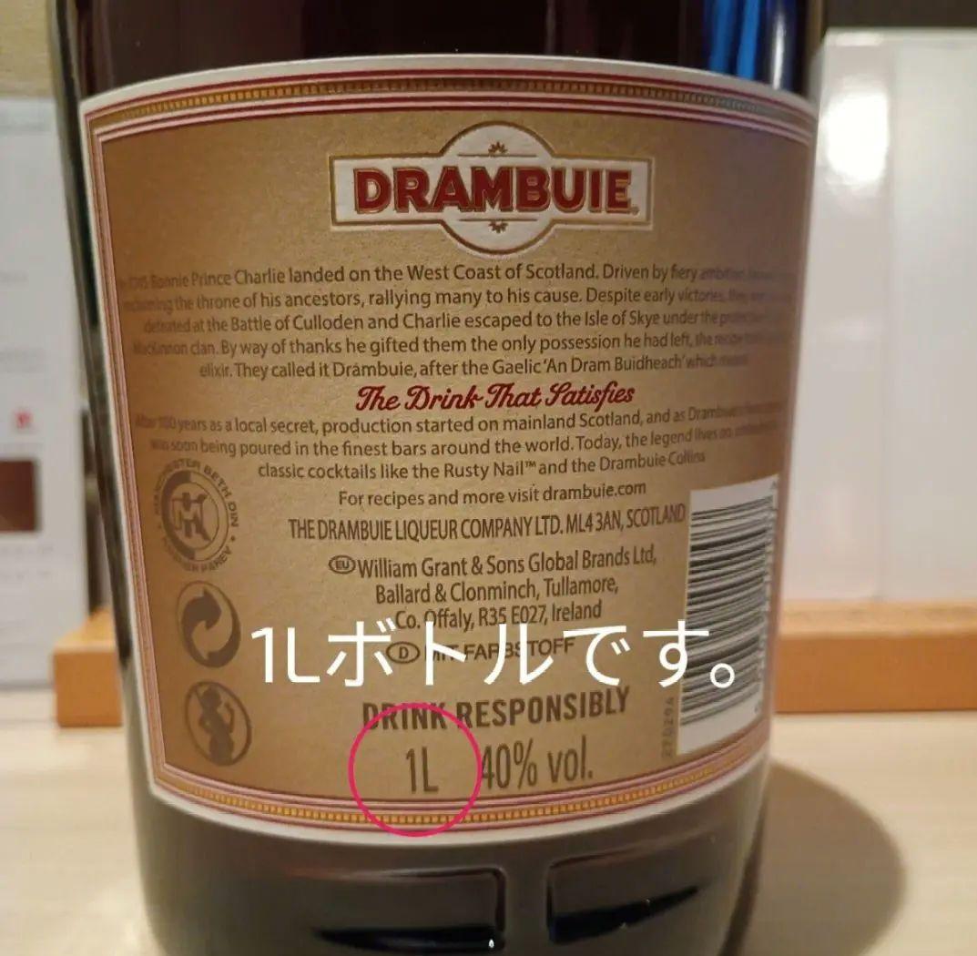 ドランブイ　1L ボトル　送料込み