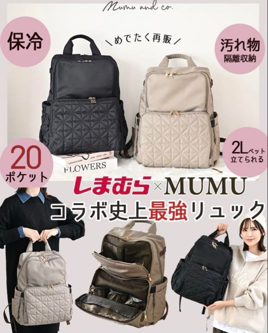 and.na⭐︎　MUMU & CO. ベージュ マザーズバッグ　しまむら