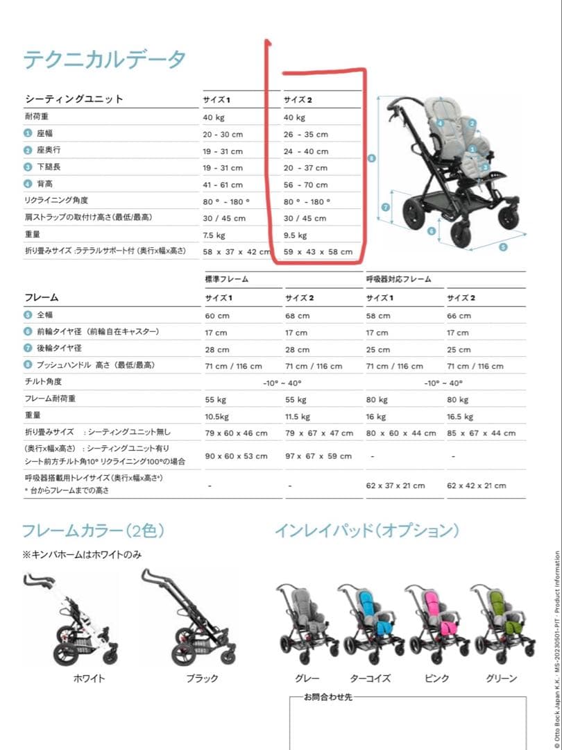 【kimba】対面可能　キンバーシーティングバギーサイズ2 医療用バギー子供用