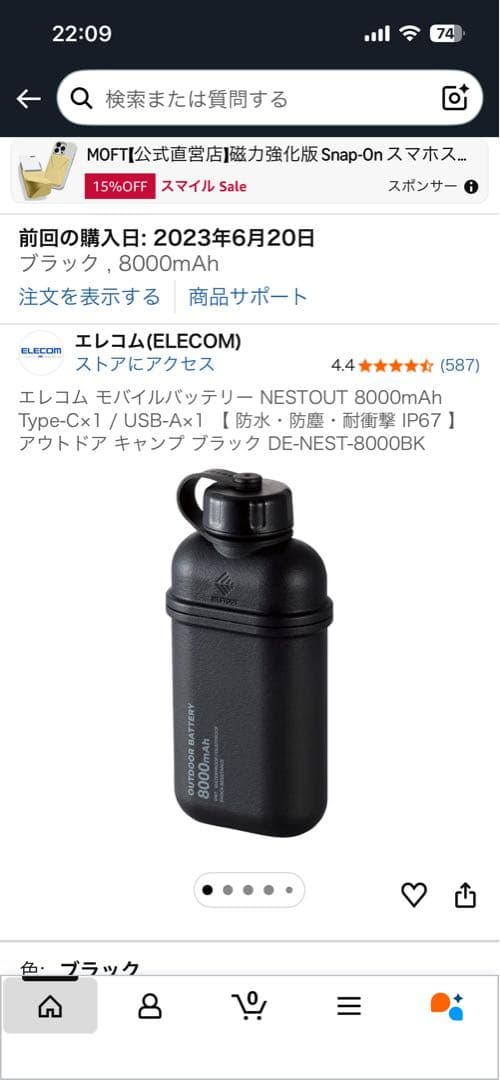 エレコム NESTOUT LAMP-1 ブラック