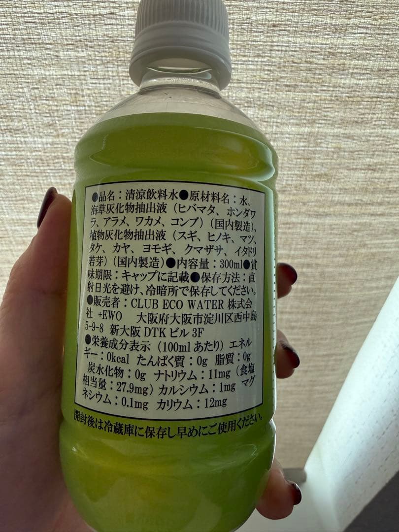 【s】クラブエコウォーターEnergy Life300ml 3本セット