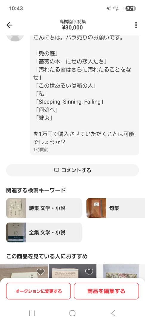 専用 ８冊