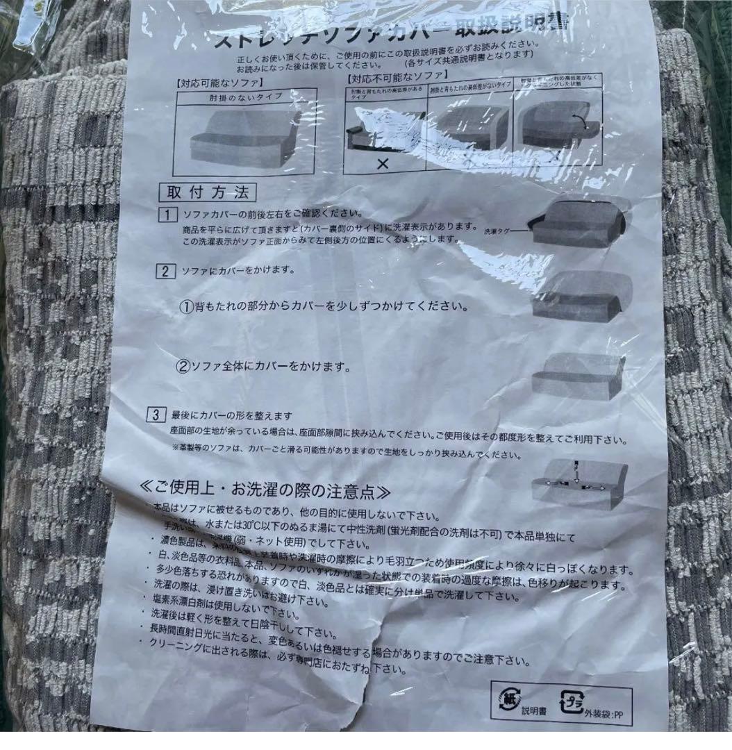 【新品】抗菌防臭ソファカバー(加栄レース)肘無し3人掛け用④