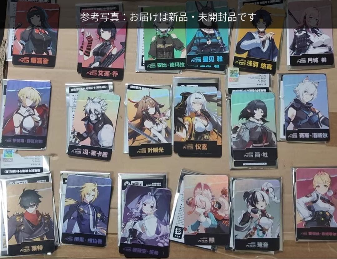 そ*ら様 ゼンレスゾーンゼロ FES コレクションカード（ランダム）7枚セット