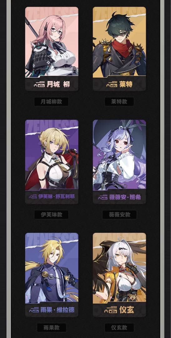 そ*ら様 ゼンレスゾーンゼロ FES コレクションカード（ランダム）7枚セット