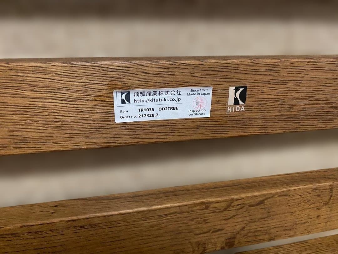 美品　飛騨産業　TR103S 　オットマン　　12c136