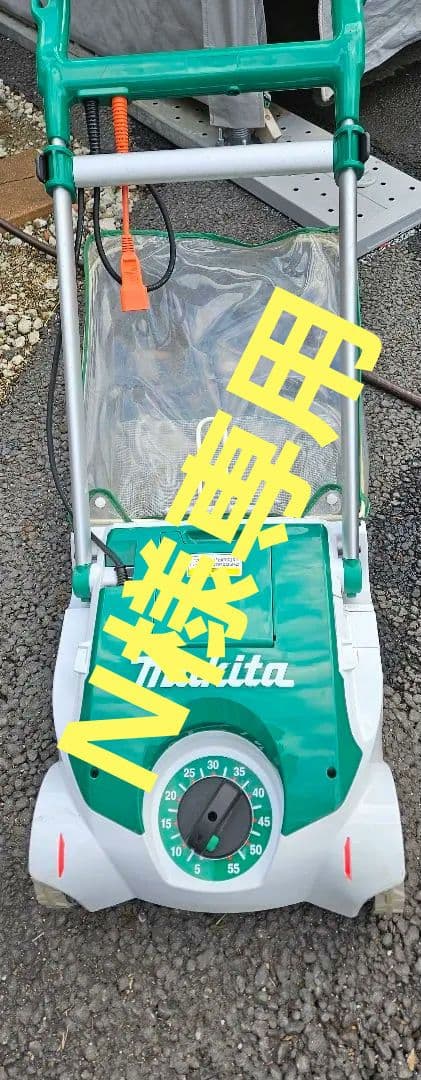 Makita 電動芝刈り機