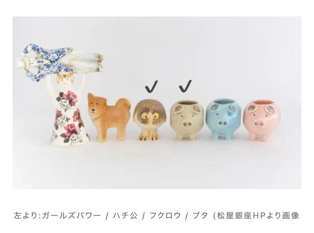 2014年限定販売　リサラーソン ブタ(ベージュ)