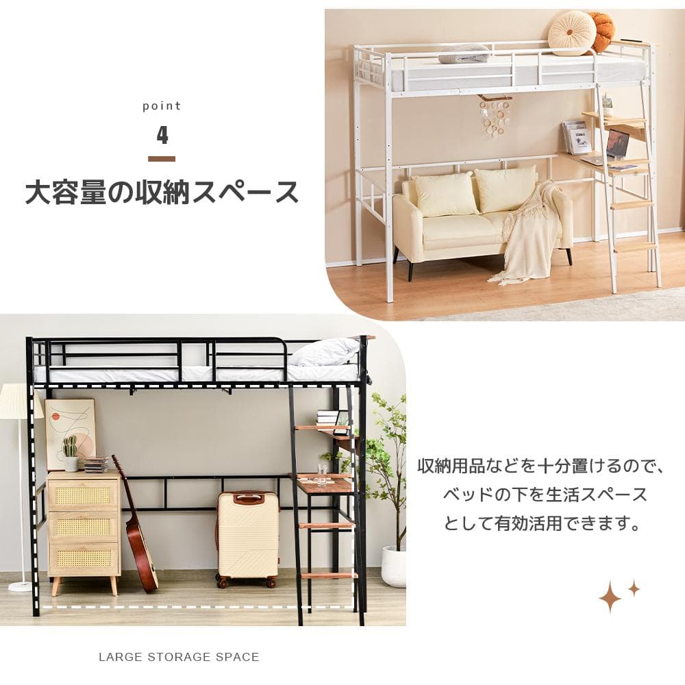システムベット ロフトベッド S・シングルコンセント・デスク付き　2COLOR