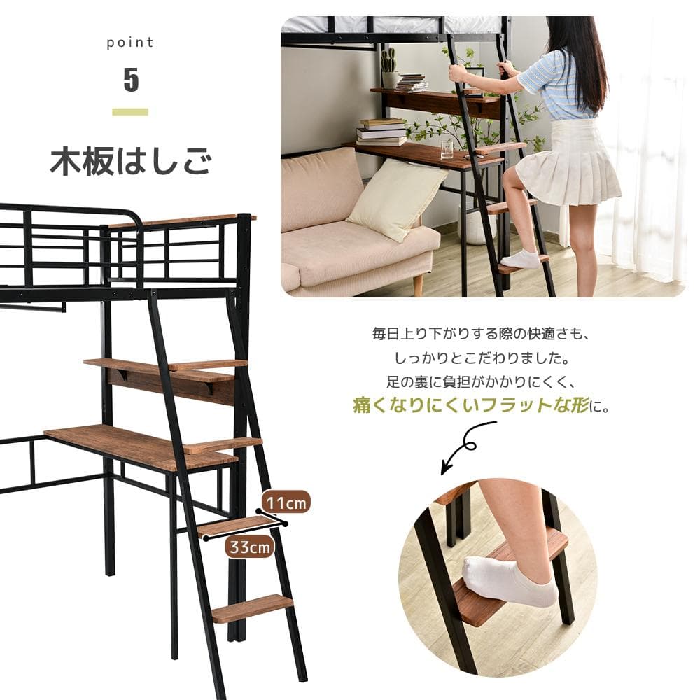 システムベット ロフトベッド S・シングルコンセント・デスク付き　2COLOR