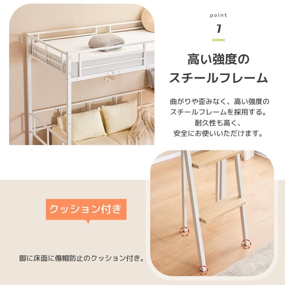 システムベット ロフトベッド S・シングルコンセント・デスク付き　2COLOR