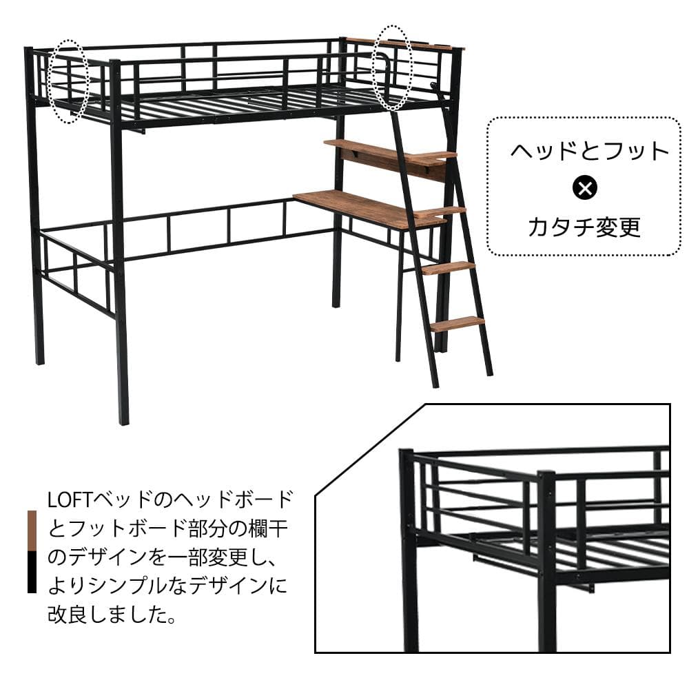 システムベット ロフトベッド S・シングルコンセント・デスク付き　2COLOR