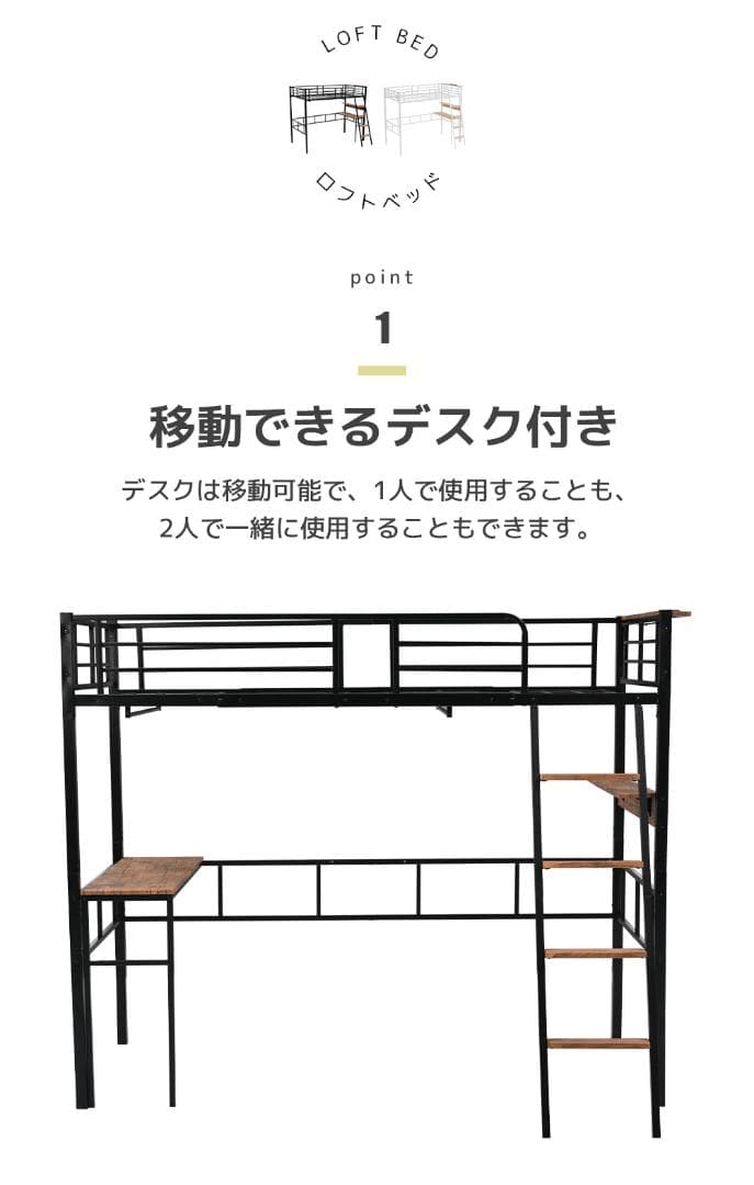システムベット ロフトベッド S・シングルコンセント・デスク付き　2COLOR