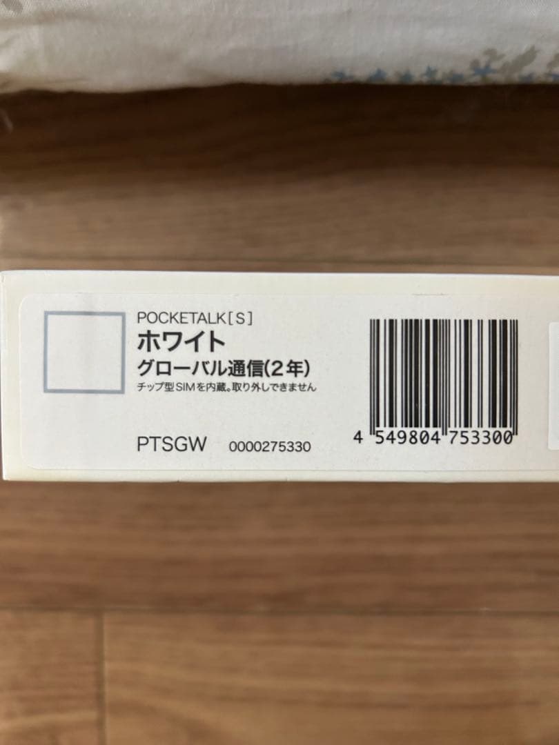 POCKETALK S（ポケトーク）　白