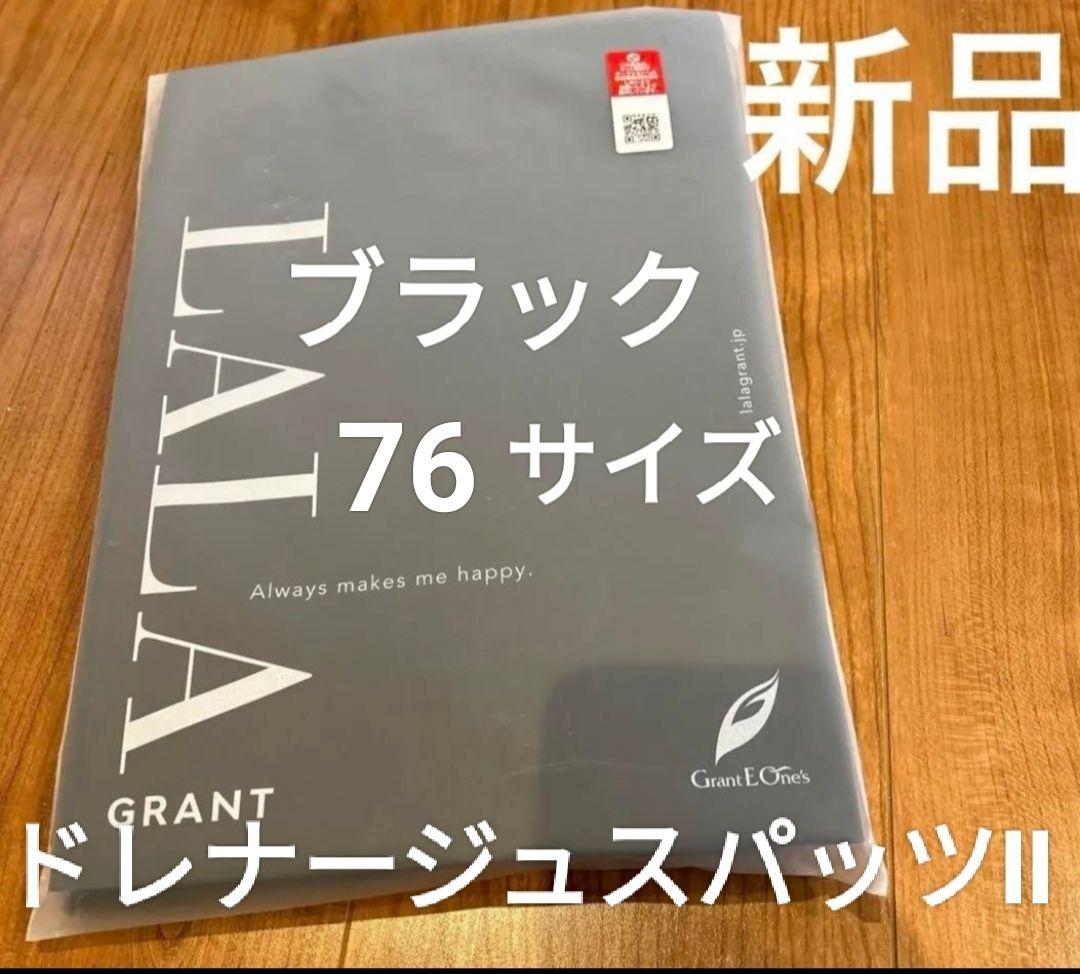 おまめ レーシーショーツ黒Mサイズ1点 スパッツ黒76サイズ1点