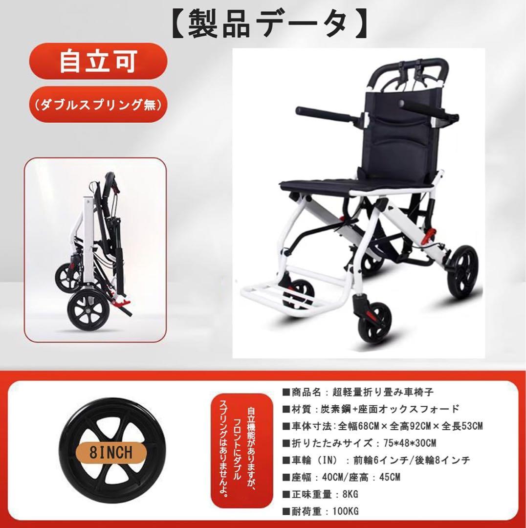 折りたたみ車椅子 軽量 自立できる コンパクト 旅行 ノーパンクタイヤ
