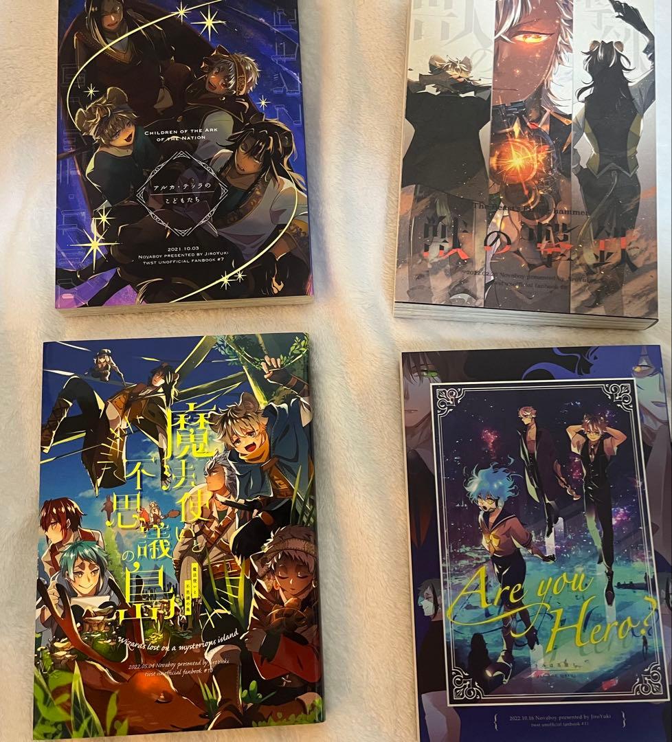 遊喜じろう　超新星ボーイ9冊セット